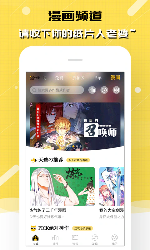 刺猬猫阅读: 有趣的二次元轻小说阅读基地
