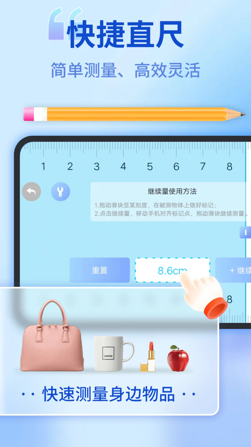 测距测量仪: 用于手机相机测量高度的角度测量工具