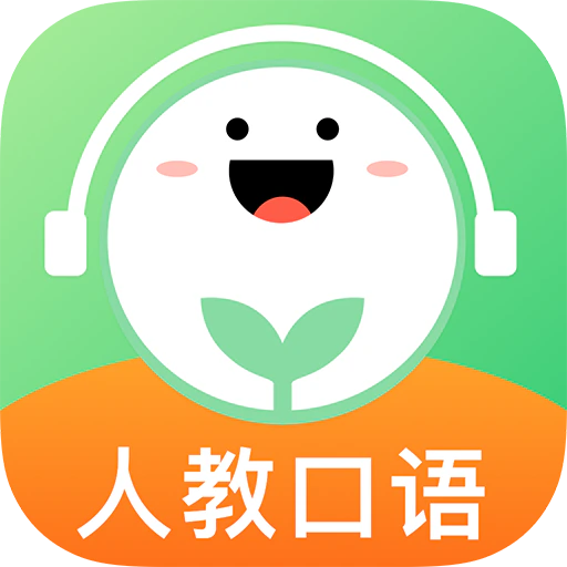人教口语
