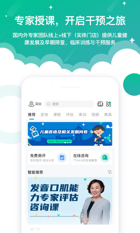 启音在线截图