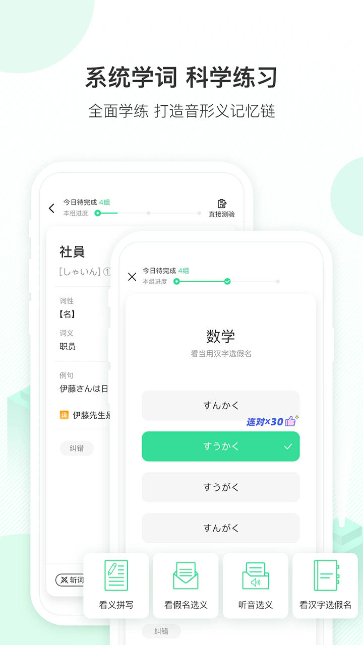 词道: 海量日语词书，兴趣考级全掌握