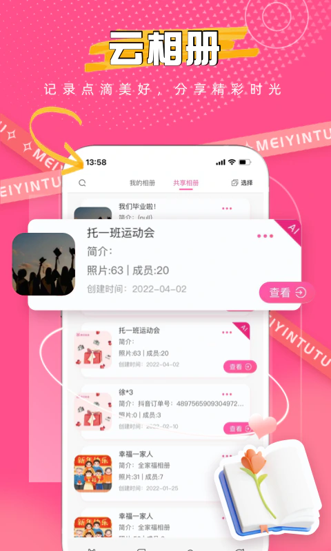 美印兔兔截图