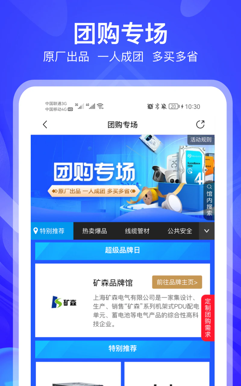 河姆渡: 弱电安防工程建筑企业采购平台