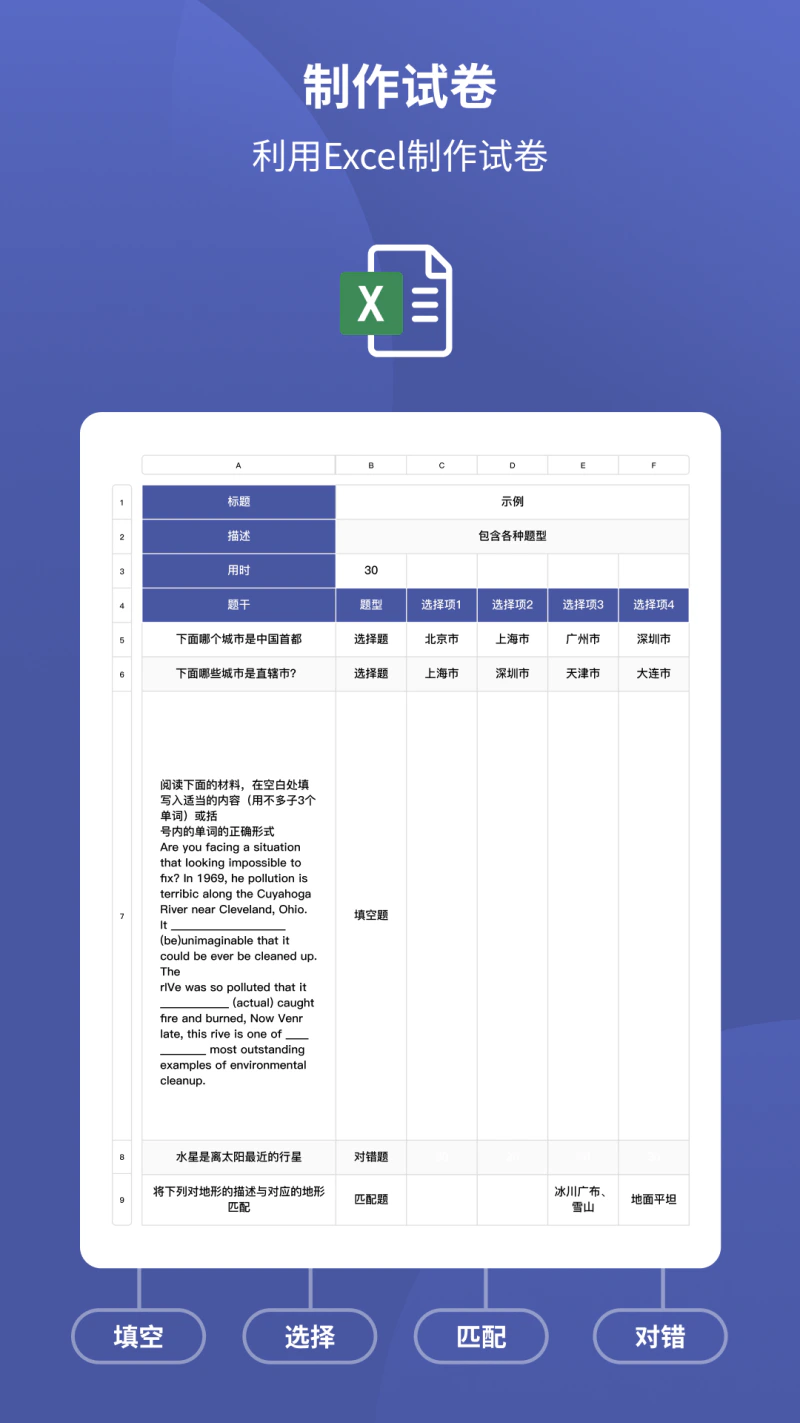 磨题帮: 个人及企业题库发布分享平台
