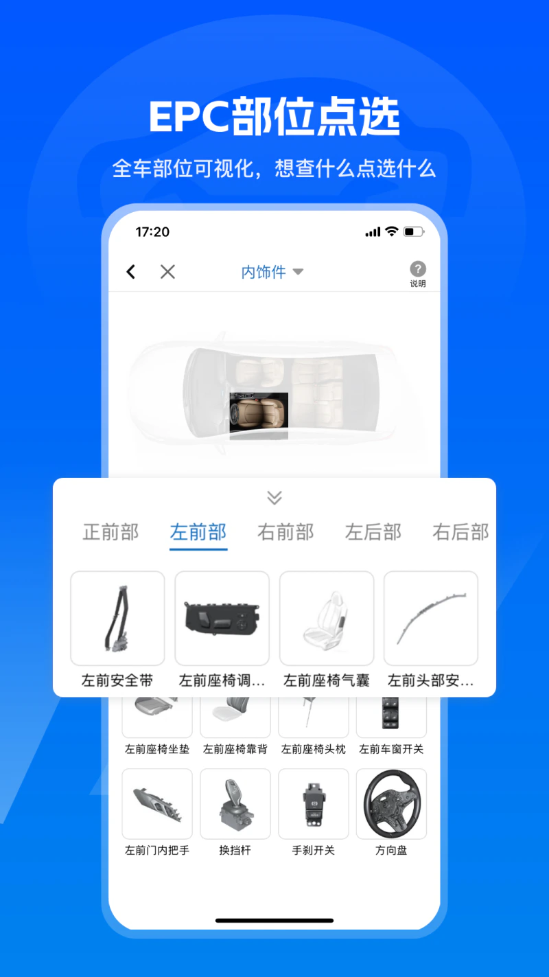 汽修宝: 免费车架号查询，拆车件放心买