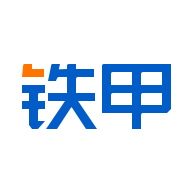 铁甲