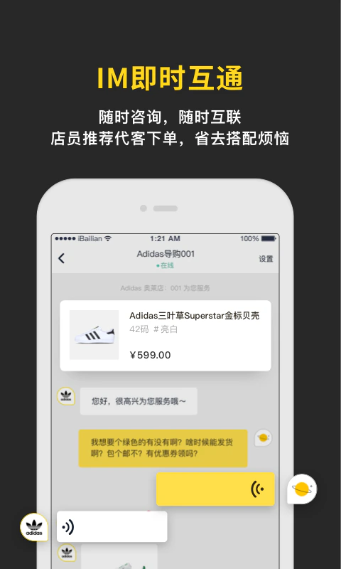 即市: 百联,i百联,奥特莱斯,代购