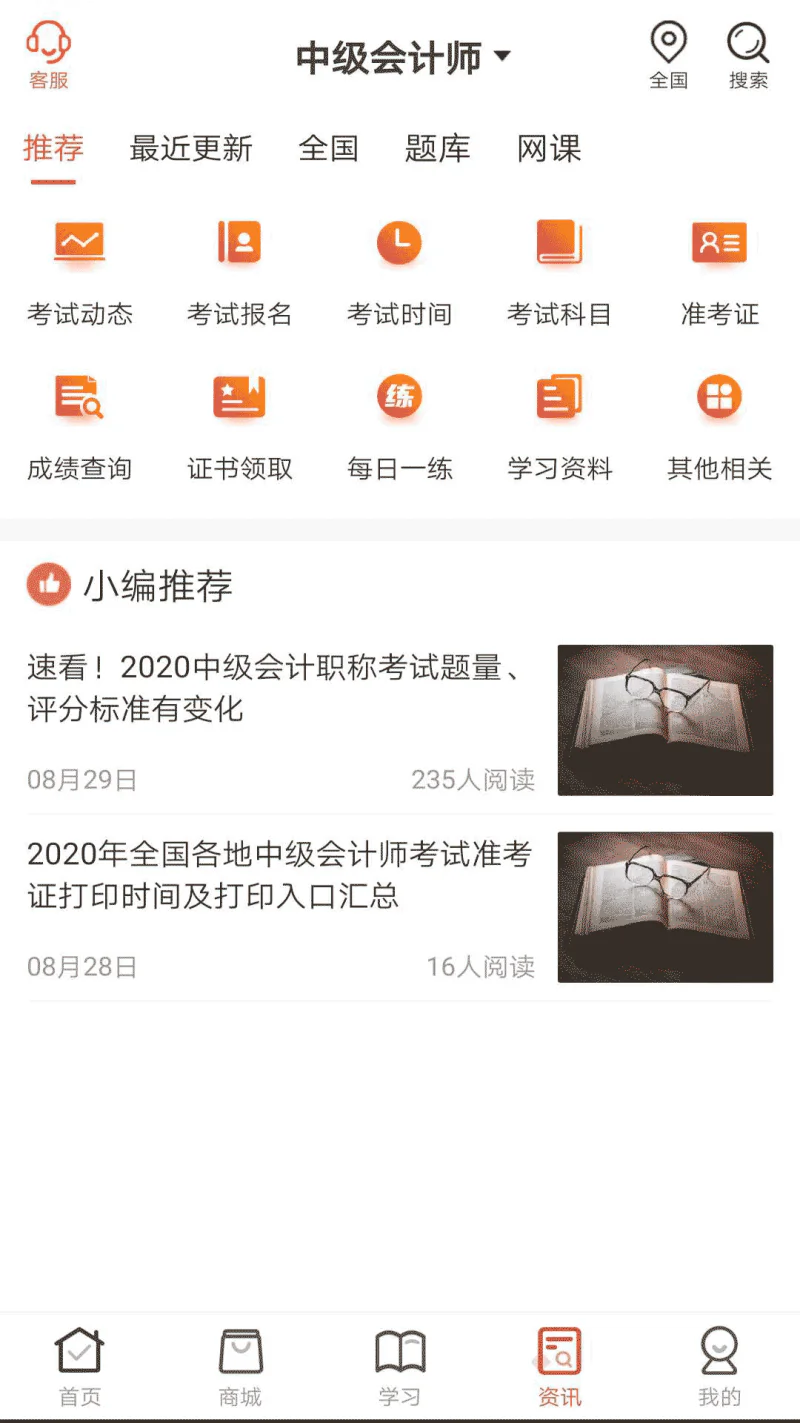 羿文教育: 在线教育执业考试辅导平台