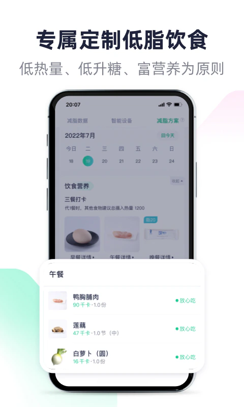 瘦吧: 您的家庭健康管理专家