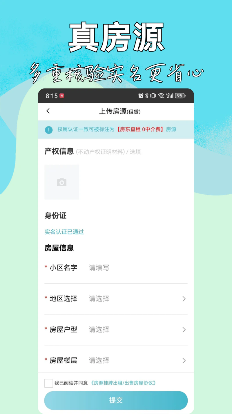 暖暖房屋: 真房东真房源，房东直租直卖真省钱