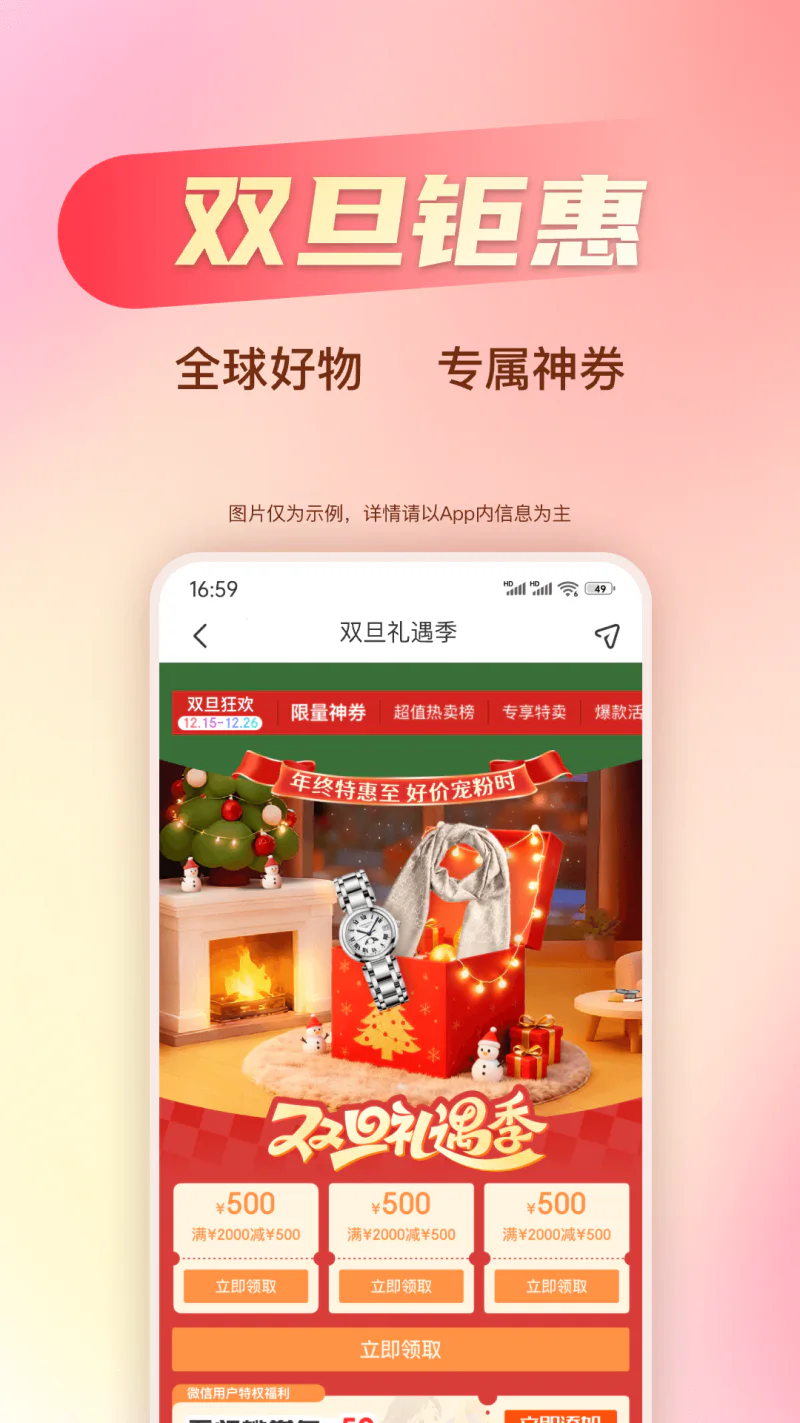 折疯了海淘: 海淘正品海外代购必备神器