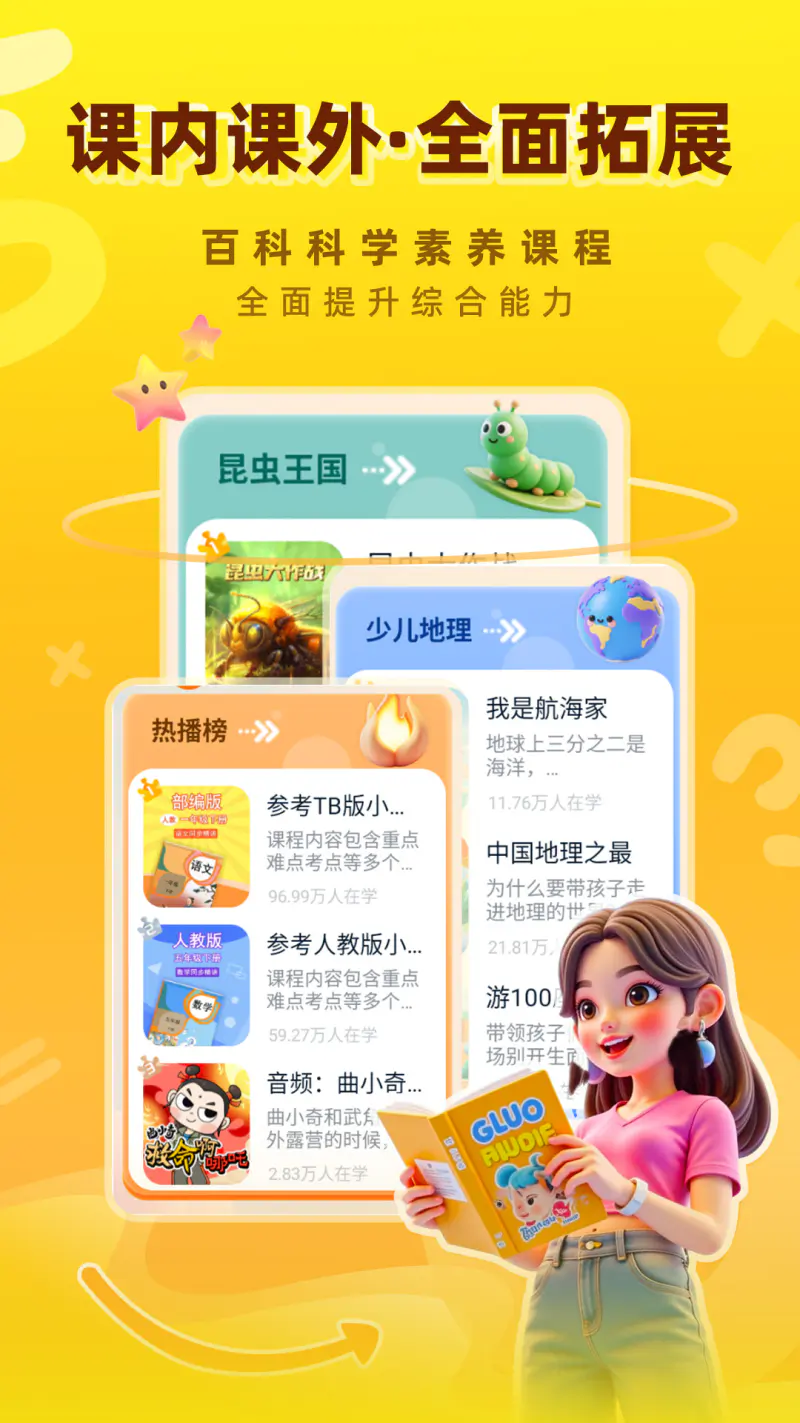 格灵课堂截图