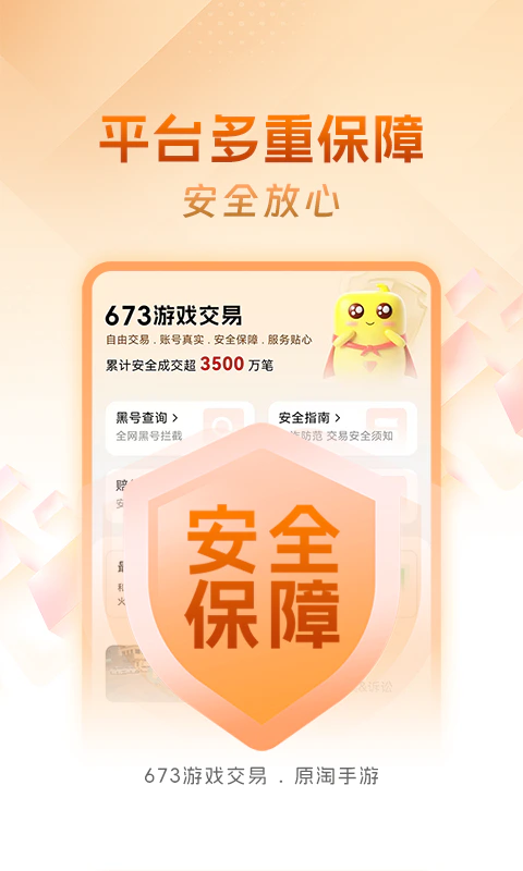 673原淘手游: 新人专享-注册即领 20 元