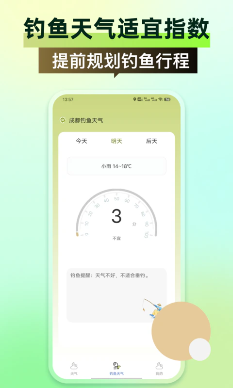 全国天气: 全国天气预报空气质量指数温度信息