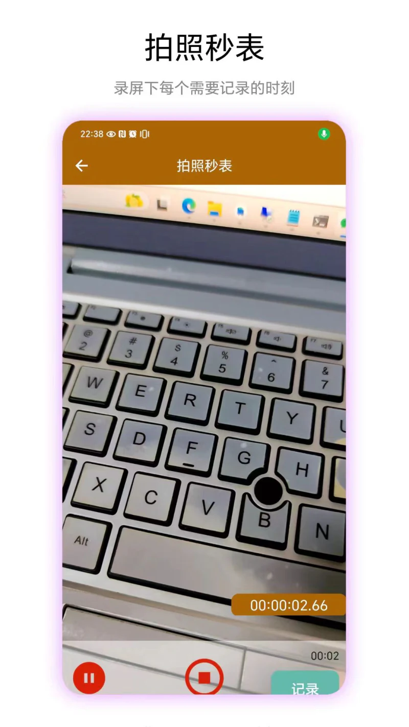 秒表读数截图