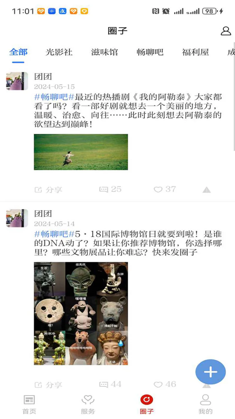爱安吉: 爱安吉，智慧美丽乡村的窗口。