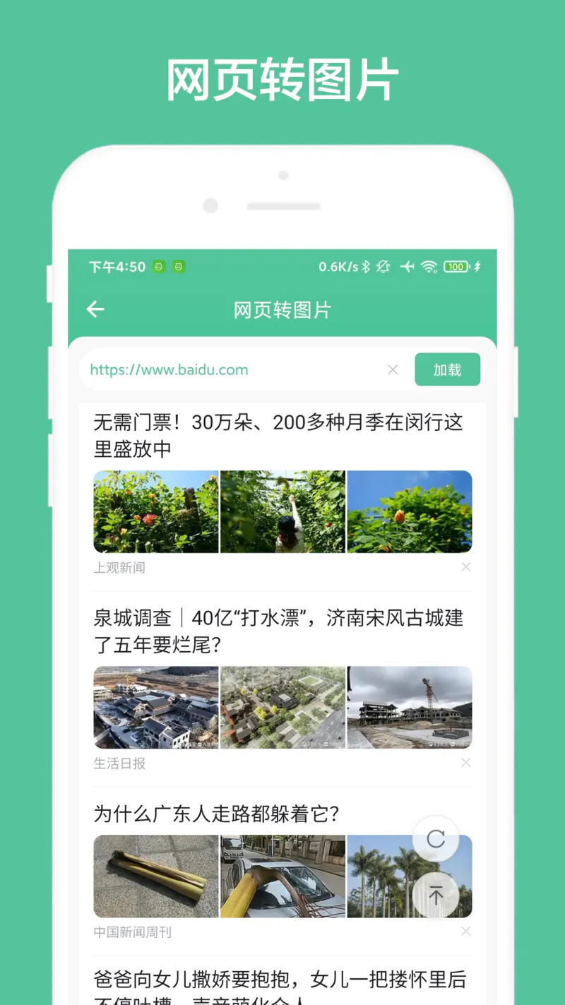 办公助手截图
