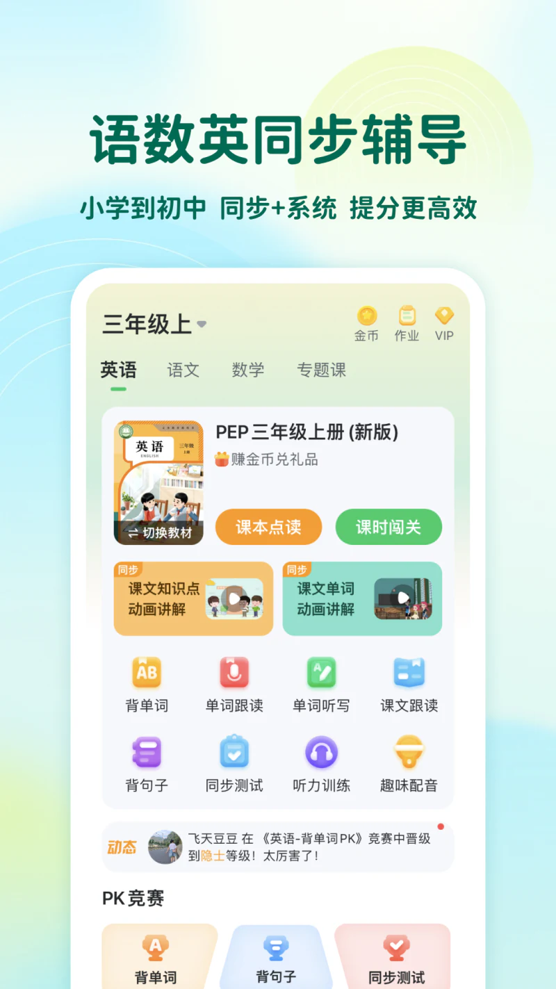 可可学堂截图