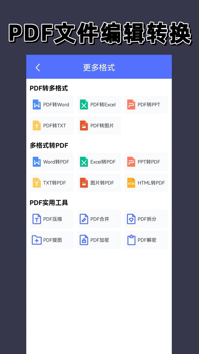 扫描相机截图