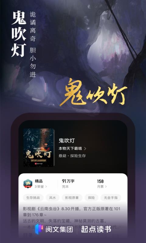 起点读书: 起点读书是起点中文网推出的阅读软件