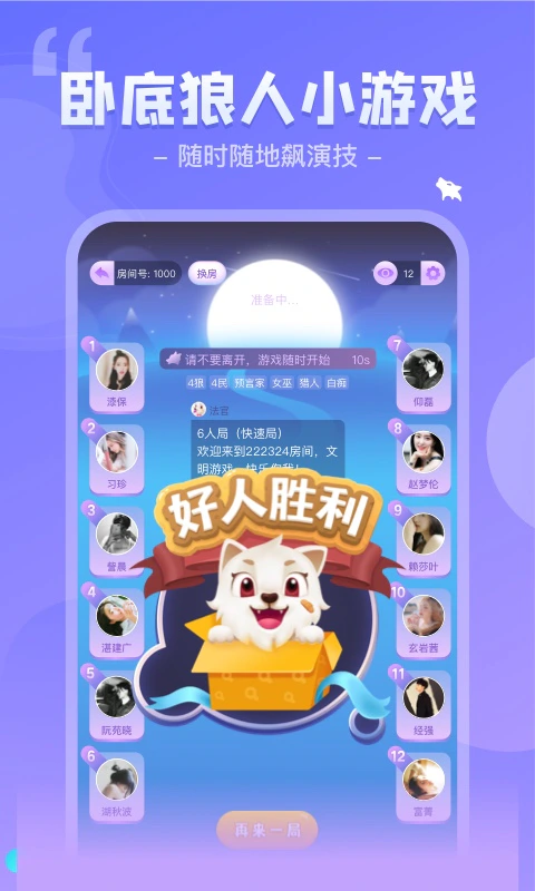 我是谜: 专业线上剧本杀平台！