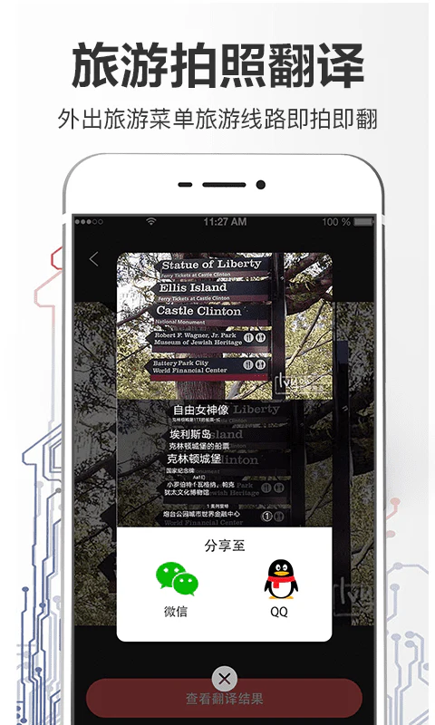 拍照翻译大全: 拍照翻译大全操作简单功能全面