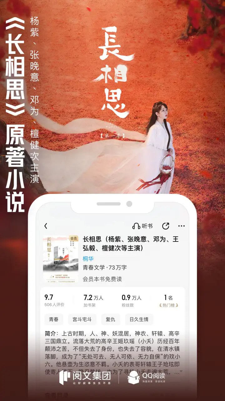 QQ阅读: 新用户专享 免费读10天
