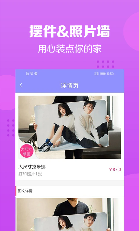 速冲印: 快捷的手机照片冲印体验