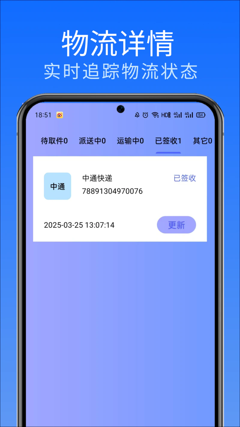 快递查100: 全国物流快递一键查