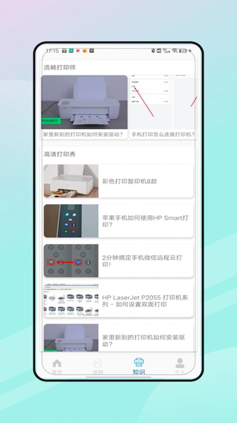 打印: 实用全能打印工具