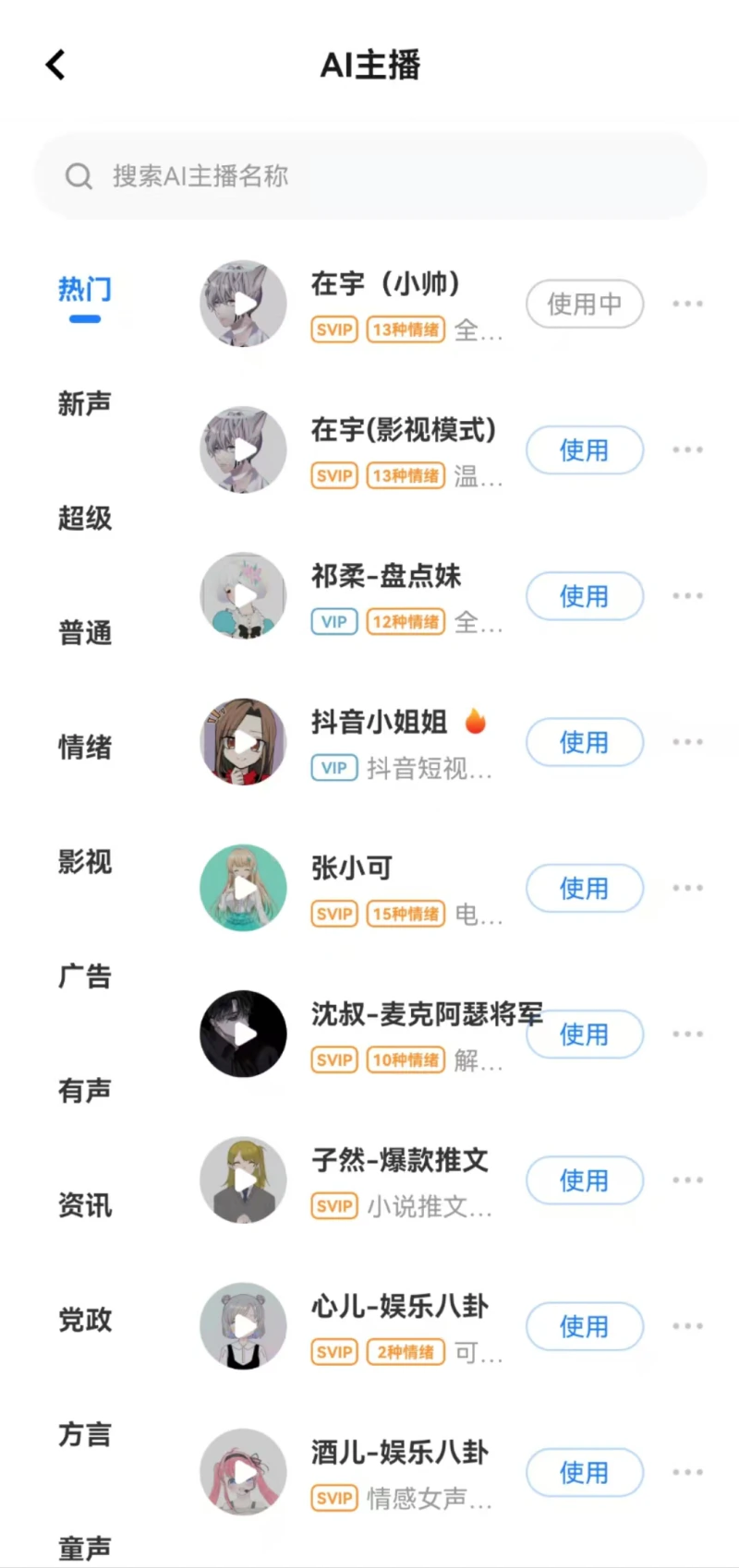 文字转语音工具: 文字转语音配音神器配音软件