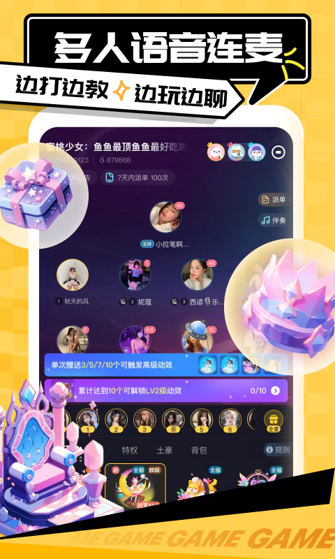 带带陪玩: 走心的游戏陪玩开黑平台