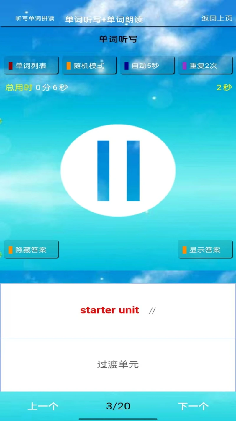 五年级语文上册: 让学习变得更方便、更高效