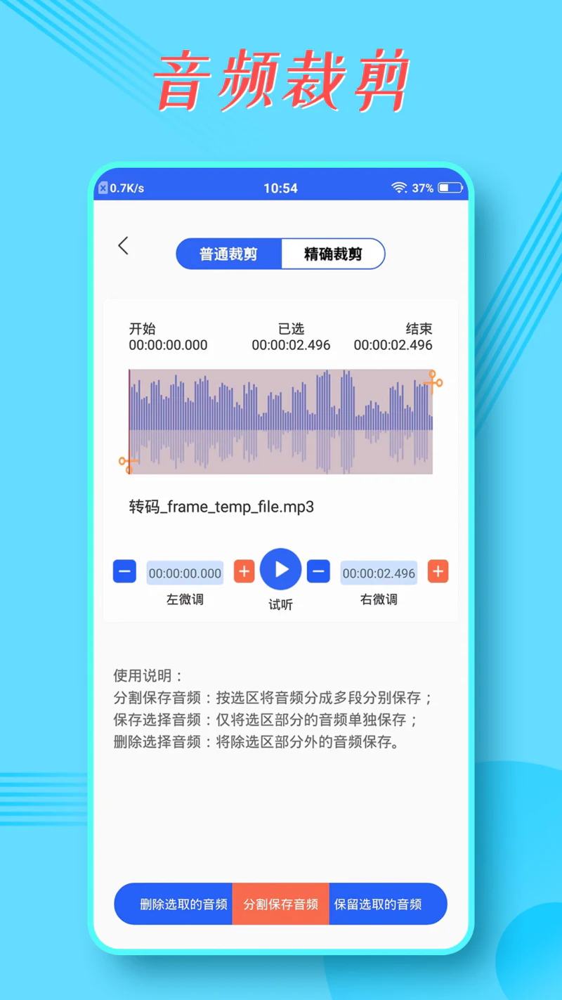 录音宝: 多场景模式录音，转文字分享导出