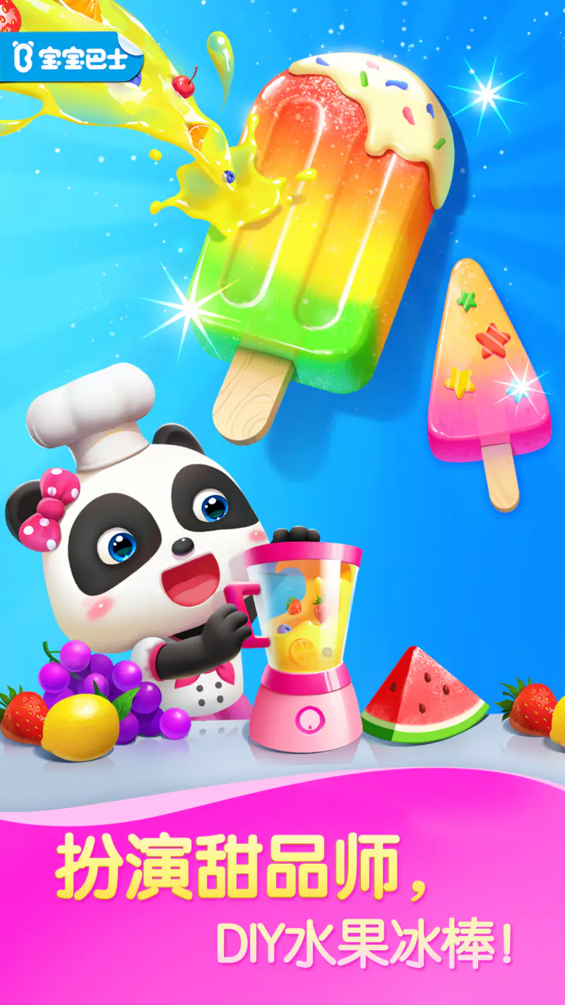 奇妙创造园截图