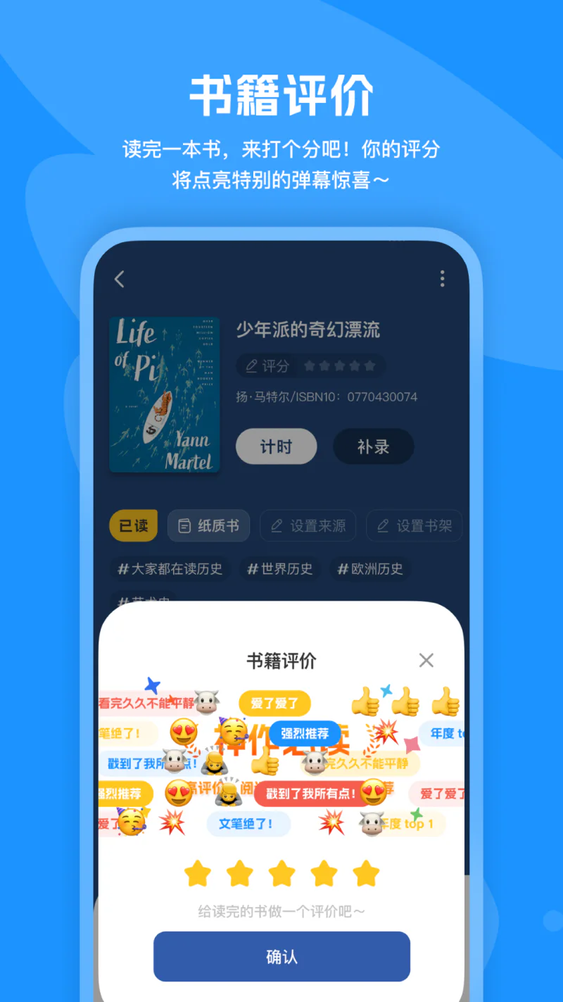 阅读记录: 计时做笔记整理藏书记录时间全能工具
