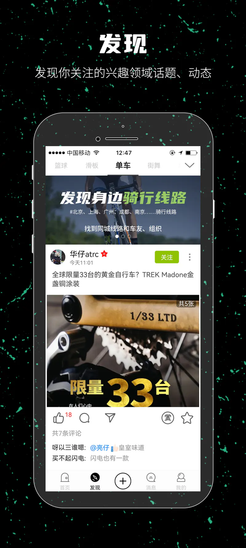 一达人: 分享精彩时刻，找同好，找组织