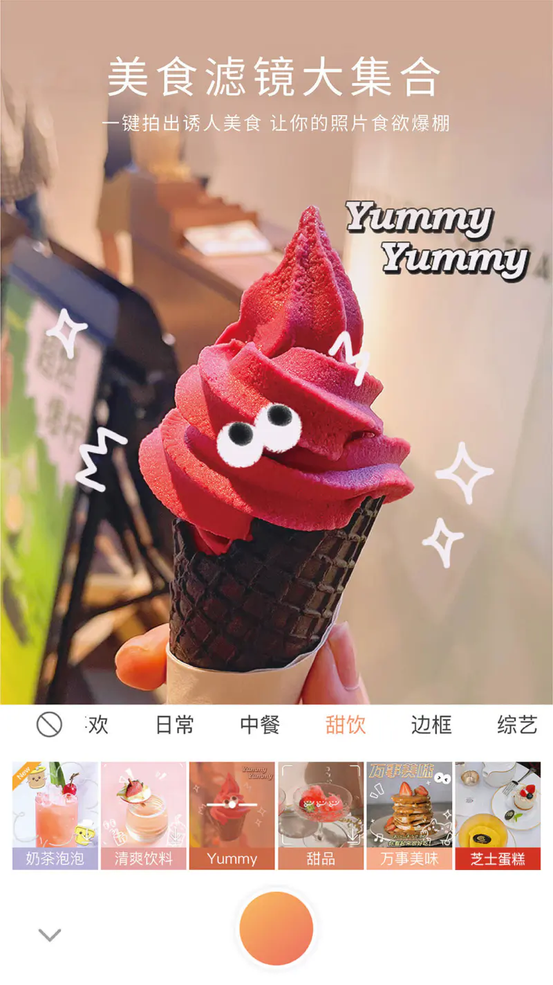 无他相机: 无他相机-怎么拍都好看
