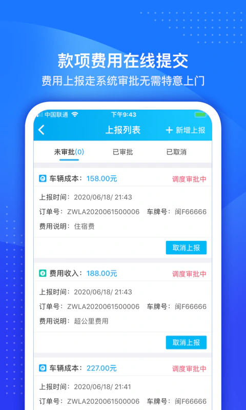 车队掌卫司机端: 车队掌卫司机的专属接单工具