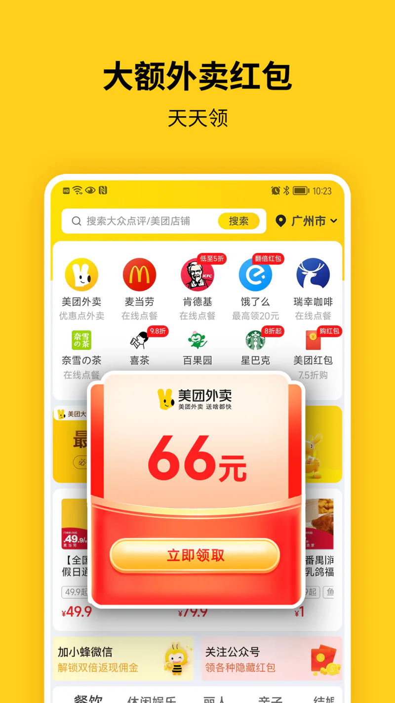 蜂助手: 话费流量游戏充值，折扣多超便宜