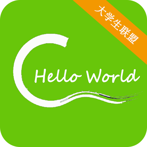 C语言学习宝典