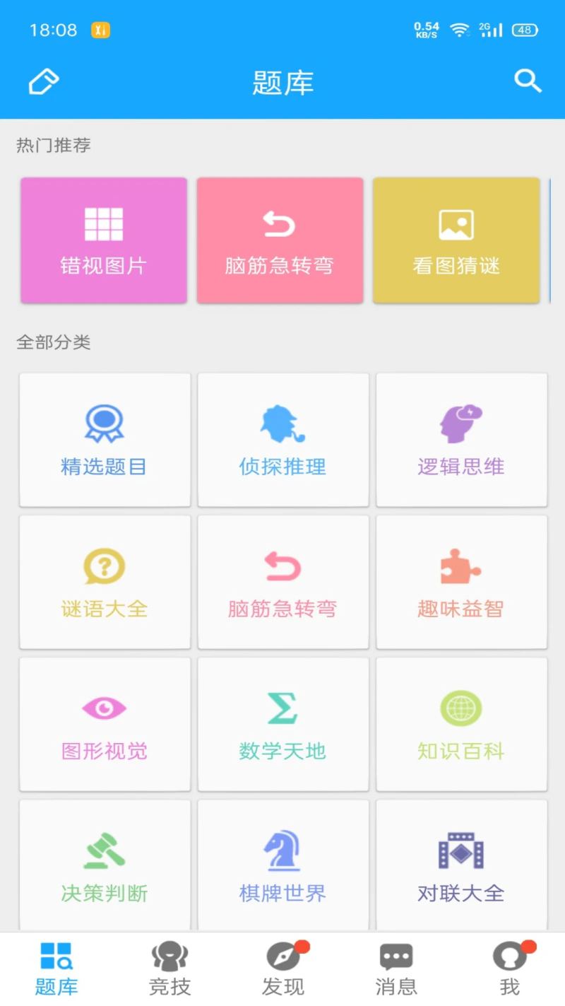 33IQ: 挑战高智商侦探推理逻辑题