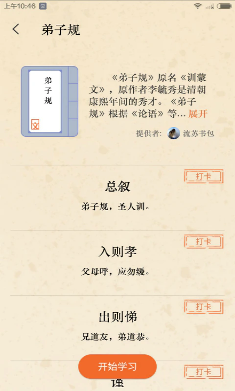 文言文: 古文翻译一分不丢，为语文考试助跑