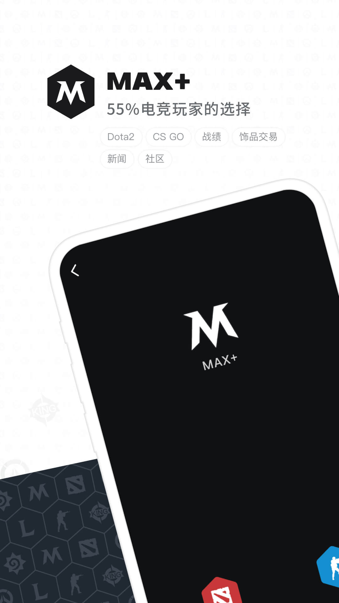 Max+: Dota2、CS:GO