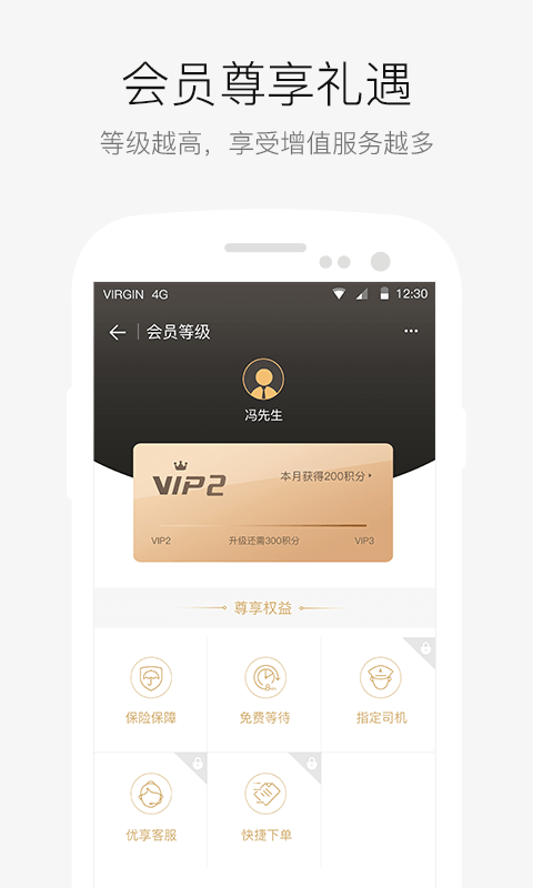 AA出行: 商务专车，品质出行在身边！