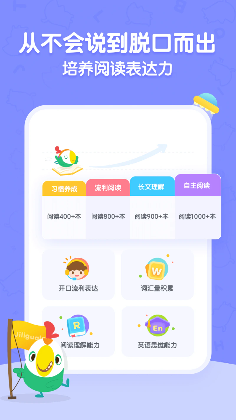 呱呱阅读: 让孩子在阅读中探索世界