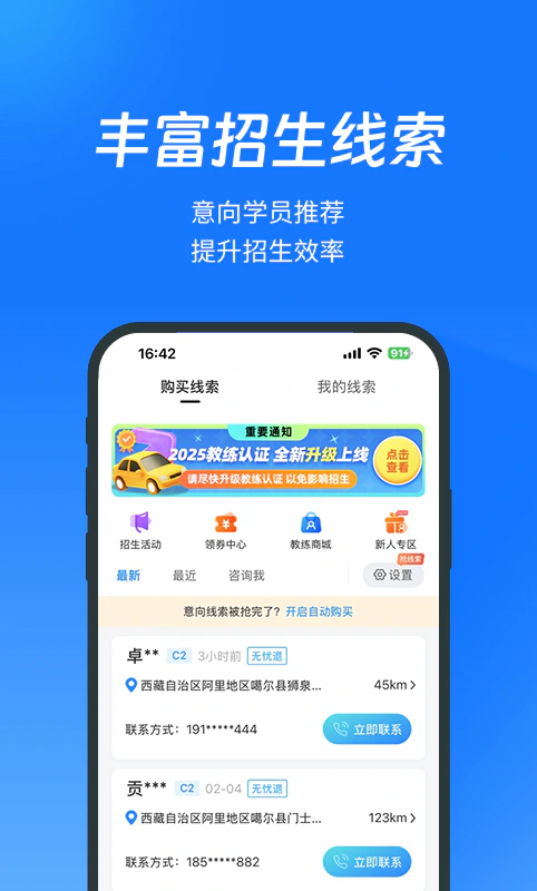 教练宝典截图