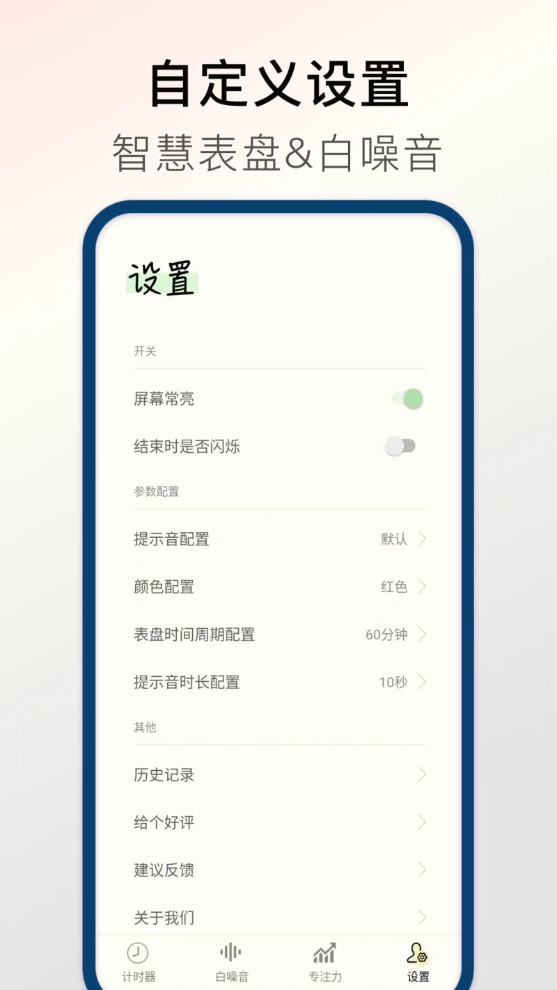 计时器Timer: 计时器学习计时器时间计时器时间管理