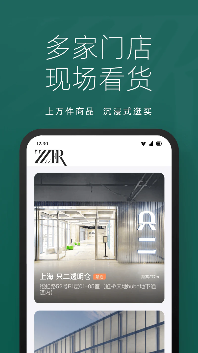 只二: ZZER只二-奢侈品二手寄卖平台