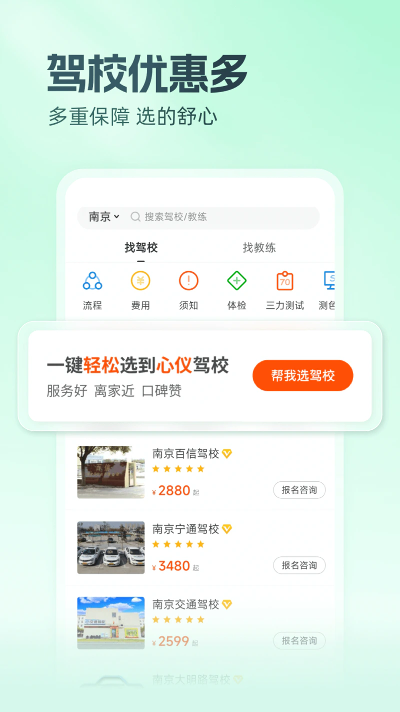 元贝驾考: 2026驾考新规学车考试刷题助手